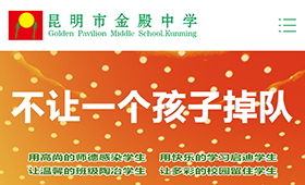 昆明網(wǎng)站建設(shè)|云南網(wǎng)站建設(shè)|昆明網(wǎng)站設(shè)計|昆明網(wǎng)站制作|云南網(wǎng)站制作|云南網(wǎng)站設(shè)計|承錦科技,昆明網(wǎng)站建設(shè),云南網(wǎng)站建設(shè),昆明網(wǎng)站設(shè)計,云南網(wǎng)站設(shè)計,昆明網(wǎng)站制作,云南網(wǎng)站制作,商城網(wǎng)站建設(shè),政府網(wǎng)站建設(shè),集團(tuán)網(wǎng)站建設(shè),電商平臺建設(shè),高端網(wǎng)站建設(shè),微網(wǎng)站建設(shè)