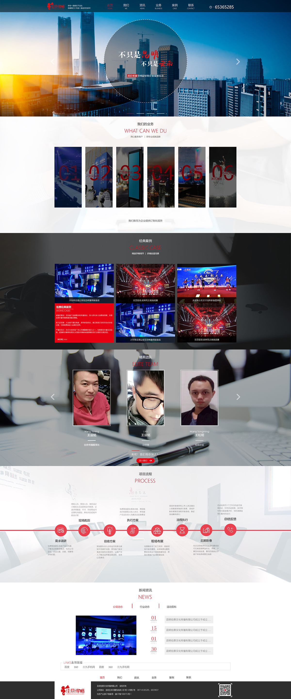 佳鼎文化，昆明網(wǎng)站建設(shè)，昆明網(wǎng)站設(shè)計，昆明網(wǎng)站制作