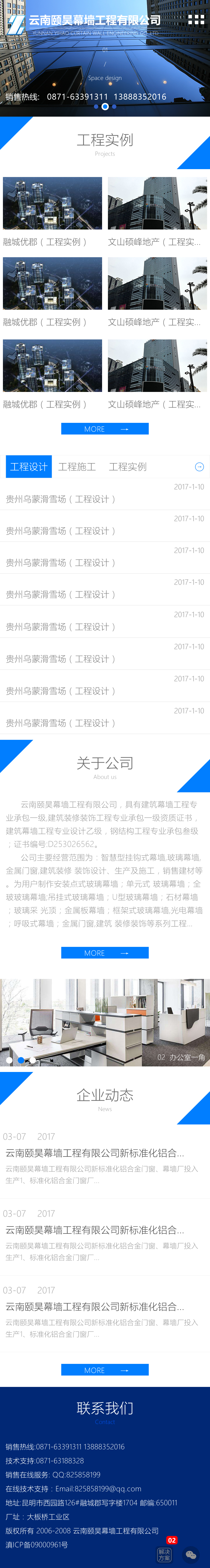 昆明網(wǎng)站建設(shè)|云南網(wǎng)站建設(shè)|昆明網(wǎng)站設(shè)計|昆明網(wǎng)站制作|云南網(wǎng)站制作|云南網(wǎng)站設(shè)計|承錦科技