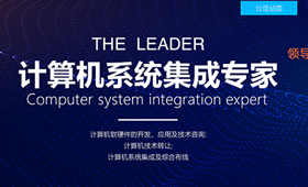 昆明網(wǎng)站建設|云南網(wǎng)站建設|昆明網(wǎng)站設計|昆明網(wǎng)站制作|云南網(wǎng)站,昆明網(wǎng)站建設,云南網(wǎng)站建設,昆明網(wǎng)站設計,云南網(wǎng)站設計,昆明網(wǎng)站制作,云南網(wǎng)站制作,商城網(wǎng)站建設,政府網(wǎng)站建設,集團網(wǎng)站建設,電商平臺建設,高端網(wǎng)站建設,微網(wǎng)站建設