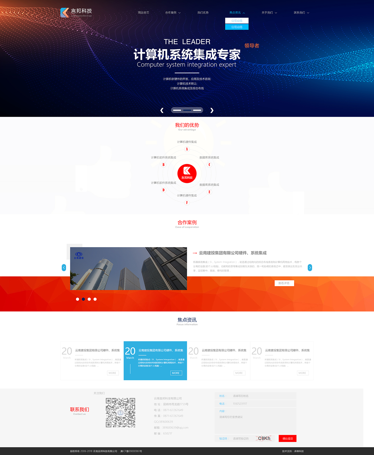 昆明網(wǎng)站建設(shè)|云南網(wǎng)站建設(shè)|昆明網(wǎng)站設(shè)計(jì)|昆明網(wǎng)站制作|云南網(wǎng)站制作|云南網(wǎng)站設(shè)計(jì)|承錦科技