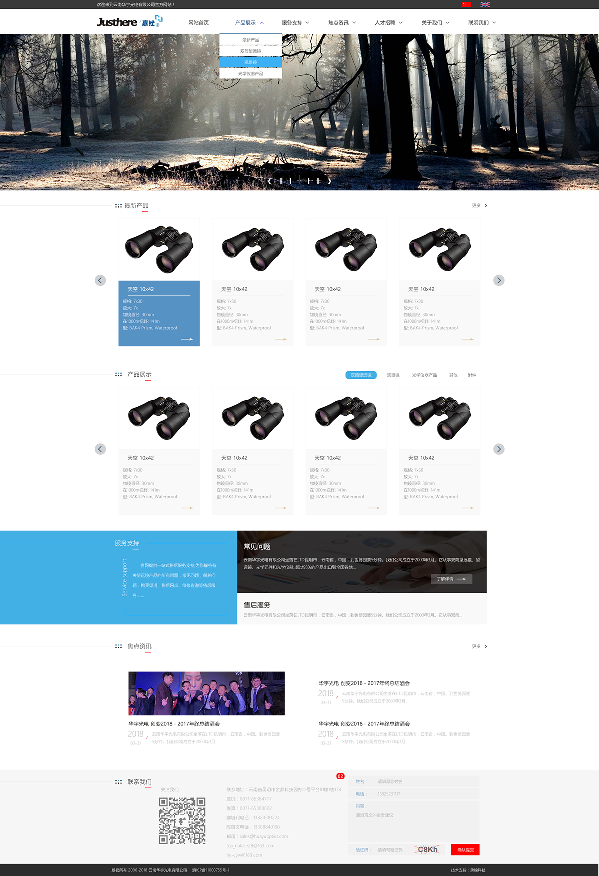 華宇光電,昆明網(wǎng)站建設(shè)，昆明網(wǎng)站設(shè)計(jì)，昆明網(wǎng)站制作