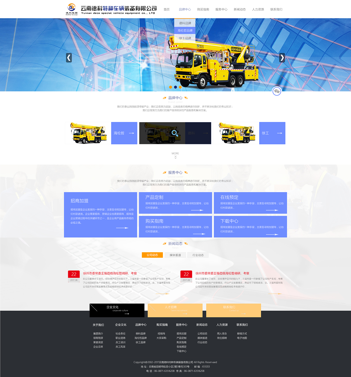 昆明網(wǎng)站建設|云南網(wǎng)站建設|昆明網(wǎng)站設計|昆明網(wǎng)站制作|云南網(wǎng)站制作|云南網(wǎng)站設計|承錦科技