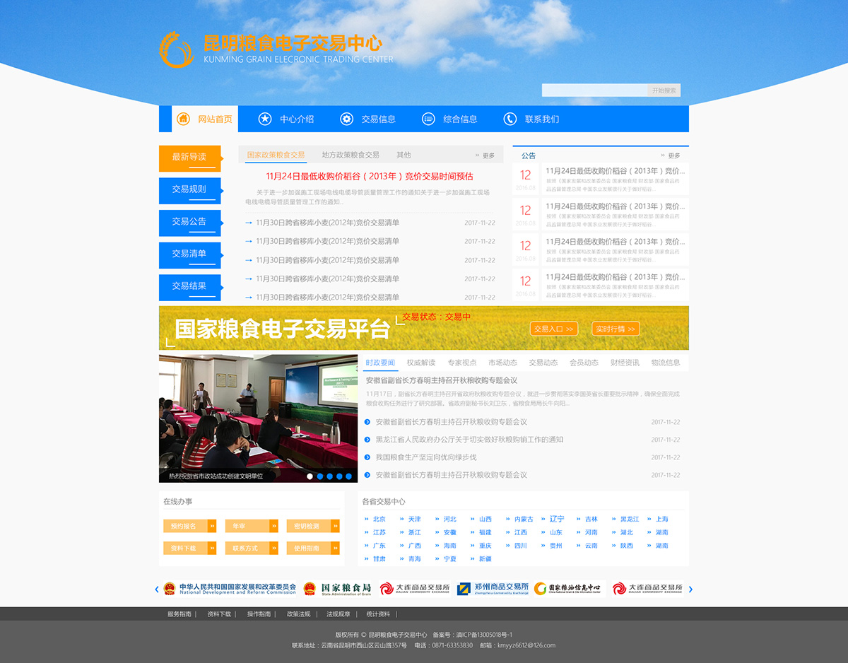昆明網(wǎng)站建設(shè)|云南網(wǎng)站建設(shè)|昆明網(wǎng)站設(shè)計(jì)|昆明網(wǎng)站制作|云南網(wǎng)站制作|云南網(wǎng)站設(shè)計(jì)|承錦科技