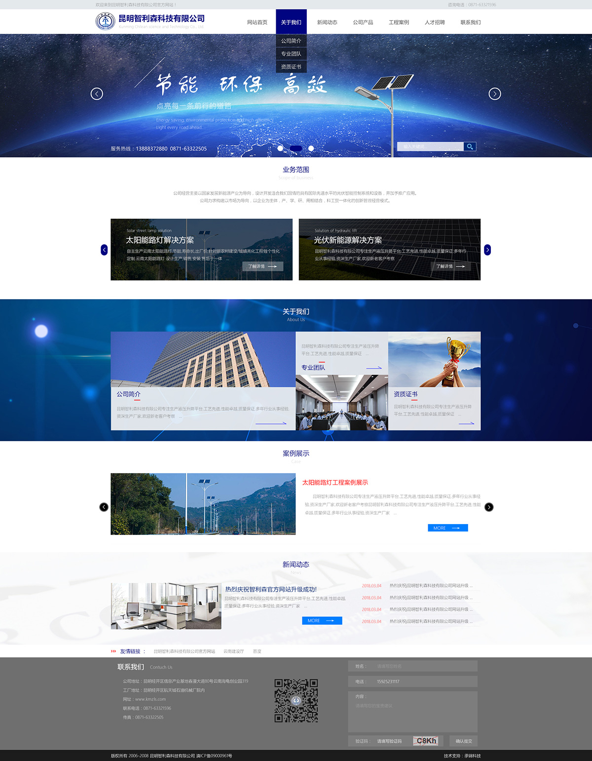 昆明網(wǎng)站建設(shè)|云南網(wǎng)站建設(shè)|昆明網(wǎng)站設(shè)計(jì)|昆明網(wǎng)站制作|云南網(wǎng)站制作|云南網(wǎng)站設(shè)計(jì)|承錦科技