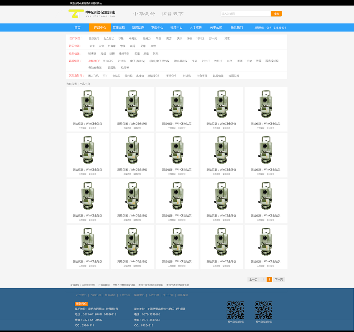 昆明網(wǎng)站建設(shè)|云南網(wǎng)站建設(shè)|昆明網(wǎng)站設(shè)計|昆明網(wǎng)站制作|云南網(wǎng)站制作|云南網(wǎng)站設(shè)計|承錦科技