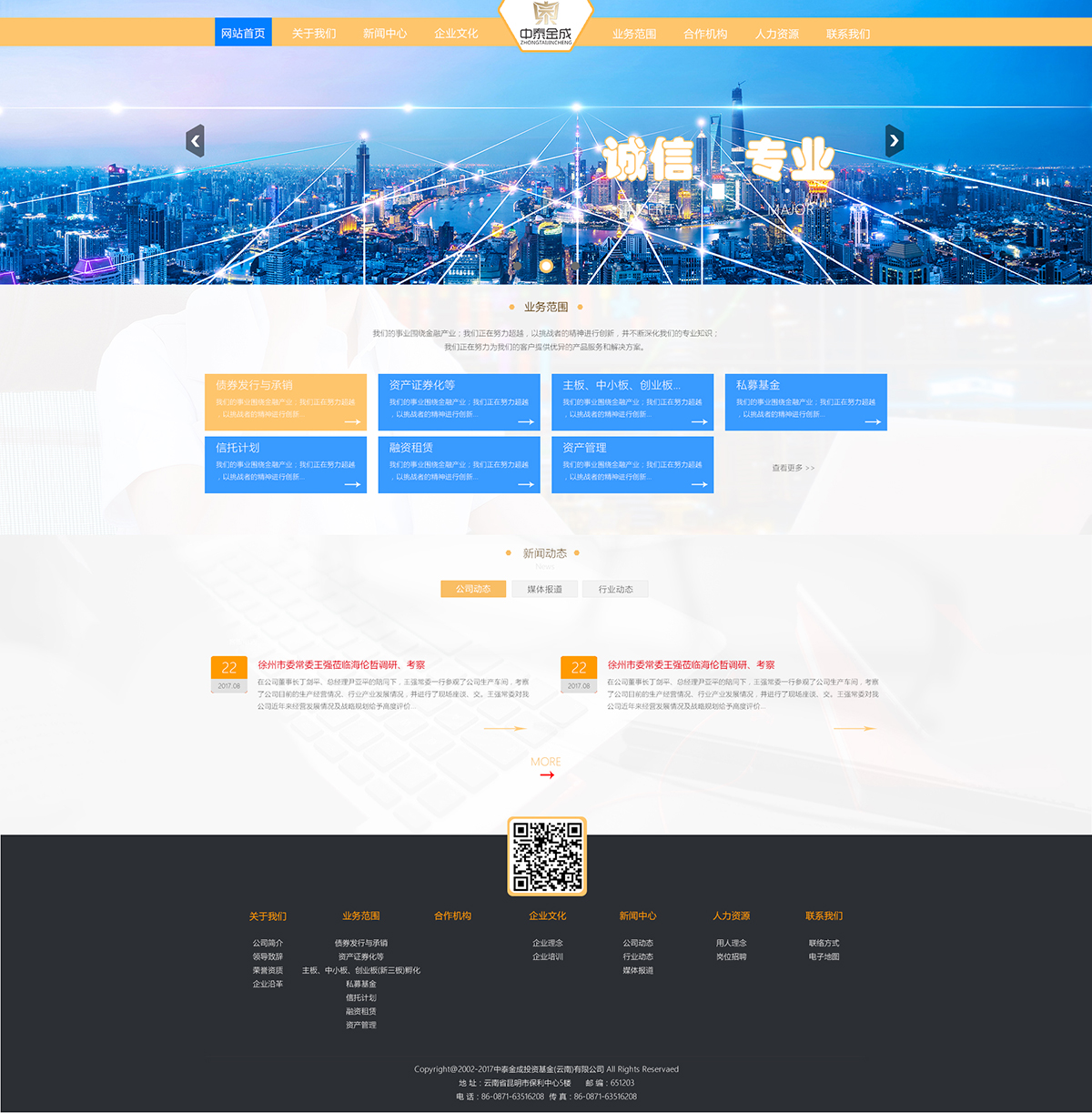 昆明網(wǎng)站建設(shè)|云南網(wǎng)站建設(shè)|昆明網(wǎng)站設(shè)計|昆明網(wǎng)站制作|云南網(wǎng)站制作|云南網(wǎng)站設(shè)計|承錦科技