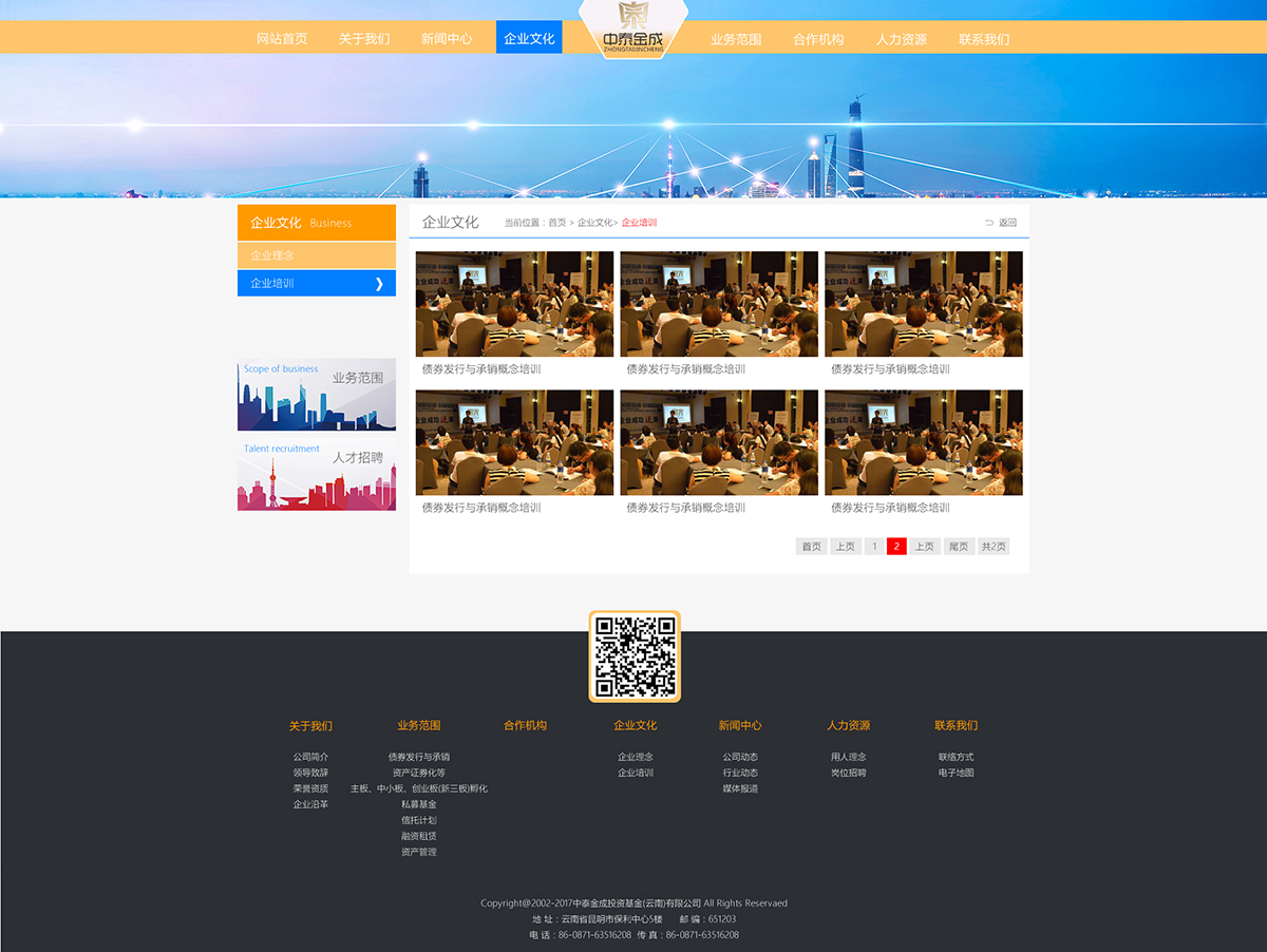 昆明網(wǎng)站建設(shè)|云南網(wǎng)站建設(shè)|昆明網(wǎng)站設(shè)計|昆明網(wǎng)站制作|云南網(wǎng)站制作|云南網(wǎng)站設(shè)計|承錦科技