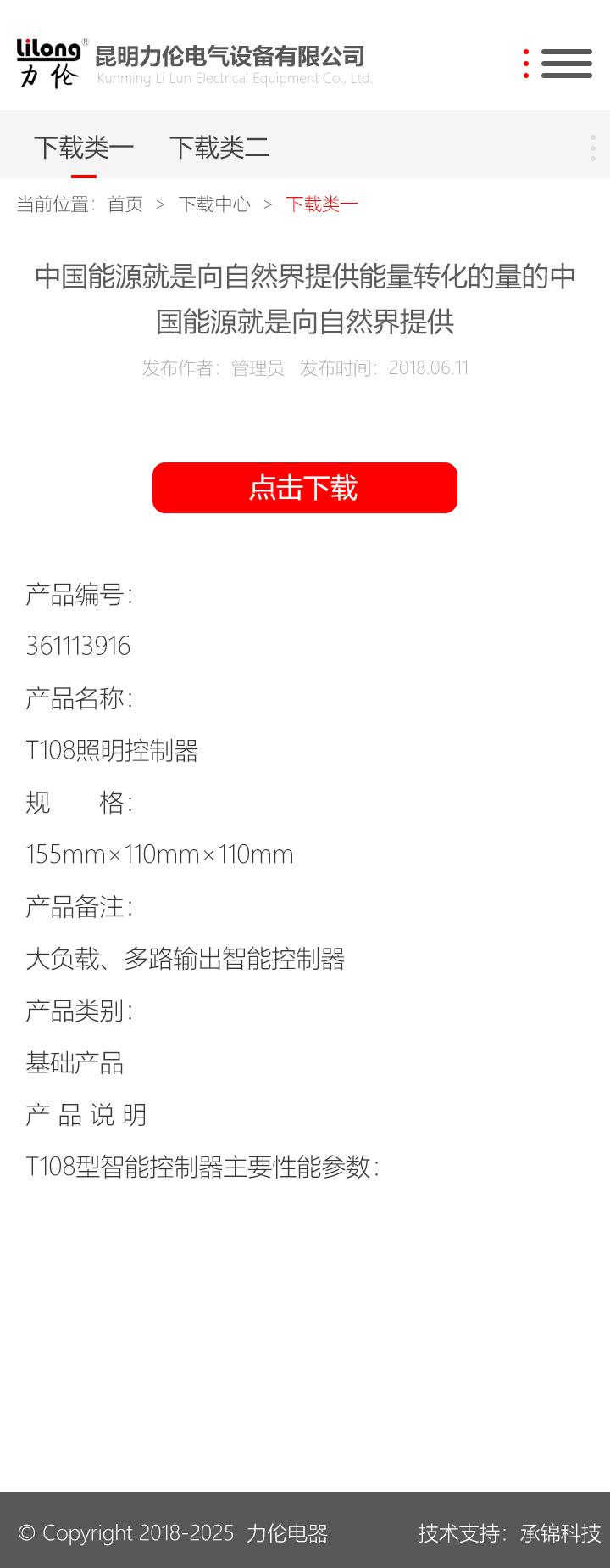 昆明網(wǎng)站建設(shè)|云南網(wǎng)站建設(shè)|昆明網(wǎng)站設(shè)計(jì)|昆明網(wǎng)站制作|云南網(wǎng)站制作|云南網(wǎng)站設(shè)計(jì)|承錦科技