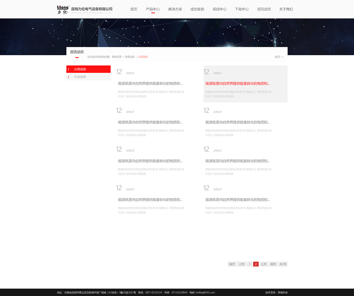 昆明網(wǎng)站建設(shè)|云南網(wǎng)站建設(shè)|昆明網(wǎng)站設(shè)計(jì)|昆明網(wǎng)站制作|云南網(wǎng)站制作|云南網(wǎng)站設(shè)計(jì)|承錦科技