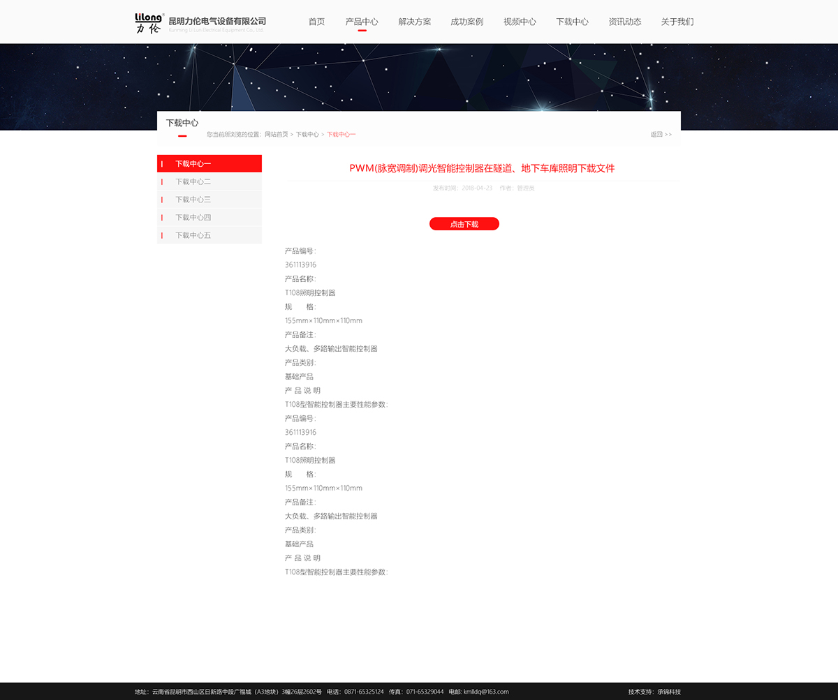 昆明網(wǎng)站建設(shè)|云南網(wǎng)站建設(shè)|昆明網(wǎng)站設(shè)計(jì)|昆明網(wǎng)站制作|云南網(wǎng)站制作|云南網(wǎng)站設(shè)計(jì)|承錦科技