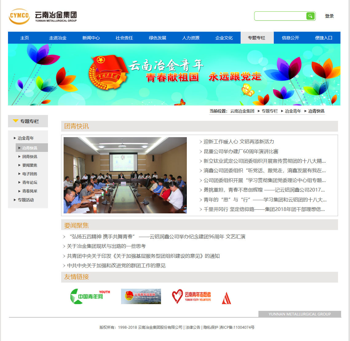 昆明網(wǎng)站建設(shè)|云南網(wǎng)站建設(shè)|昆明網(wǎng)站設(shè)計(jì)|昆明網(wǎng)站制作|云南網(wǎng)站制作|云南網(wǎng)站設(shè)計(jì)|承錦科技