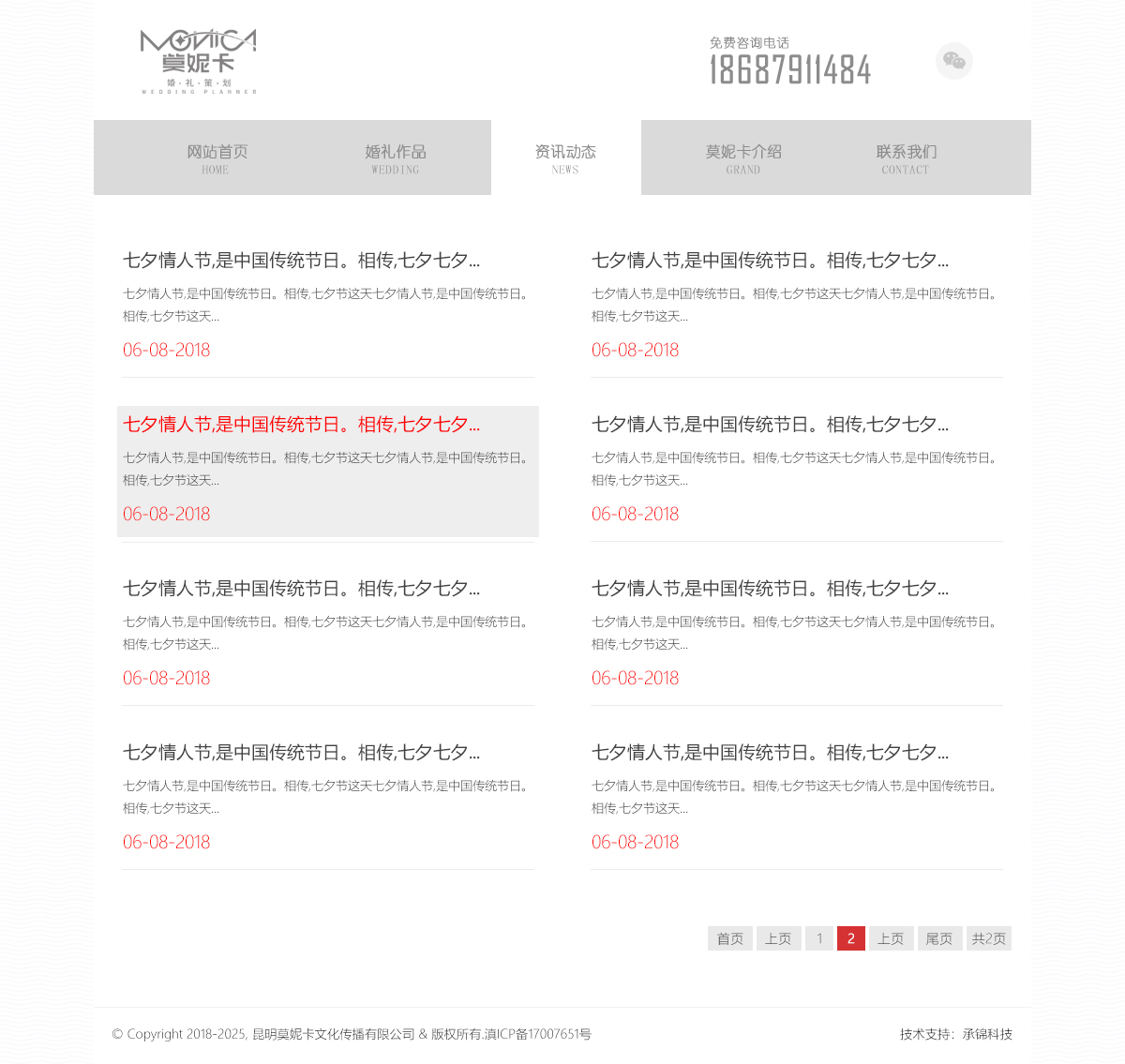 昆明網(wǎng)站建設(shè)|云南網(wǎng)站建設(shè)|昆明網(wǎng)站設(shè)計(jì)|昆明網(wǎng)站制作|云南網(wǎng)站制作|云南網(wǎng)站設(shè)計(jì)|承錦科技