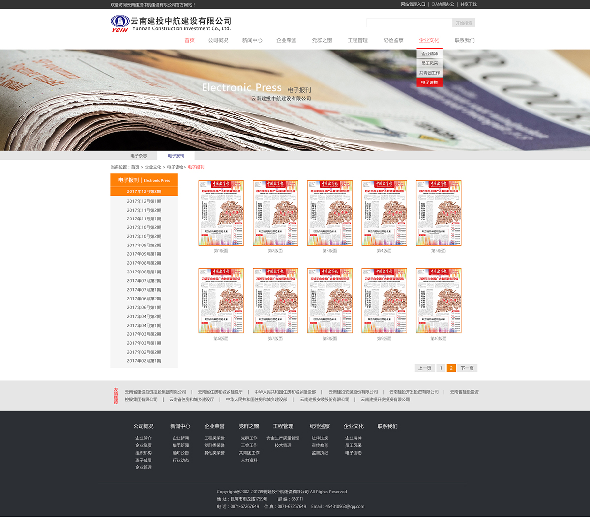 昆明網(wǎng)站建設(shè)|云南網(wǎng)站建設(shè)|昆明網(wǎng)站設(shè)計(jì)|昆明網(wǎng)站制作|云南網(wǎng)站制作|云南網(wǎng)站設(shè)計(jì)|承錦科技