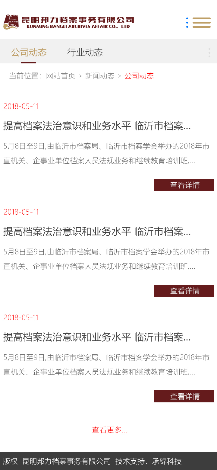 昆明網(wǎng)站建設(shè)|云南網(wǎng)站建設(shè)|昆明網(wǎng)站設(shè)計|昆明網(wǎng)站制作|云南網(wǎng)站制作|云南網(wǎng)站設(shè)計|承錦科技