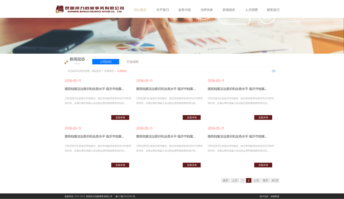 昆明網(wǎng)站建設(shè)|云南網(wǎng)站建設(shè)|昆明網(wǎng)站設(shè)計|昆明網(wǎng)站制作|云南網(wǎng)站制作|云南網(wǎng)站設(shè)計|承錦科技