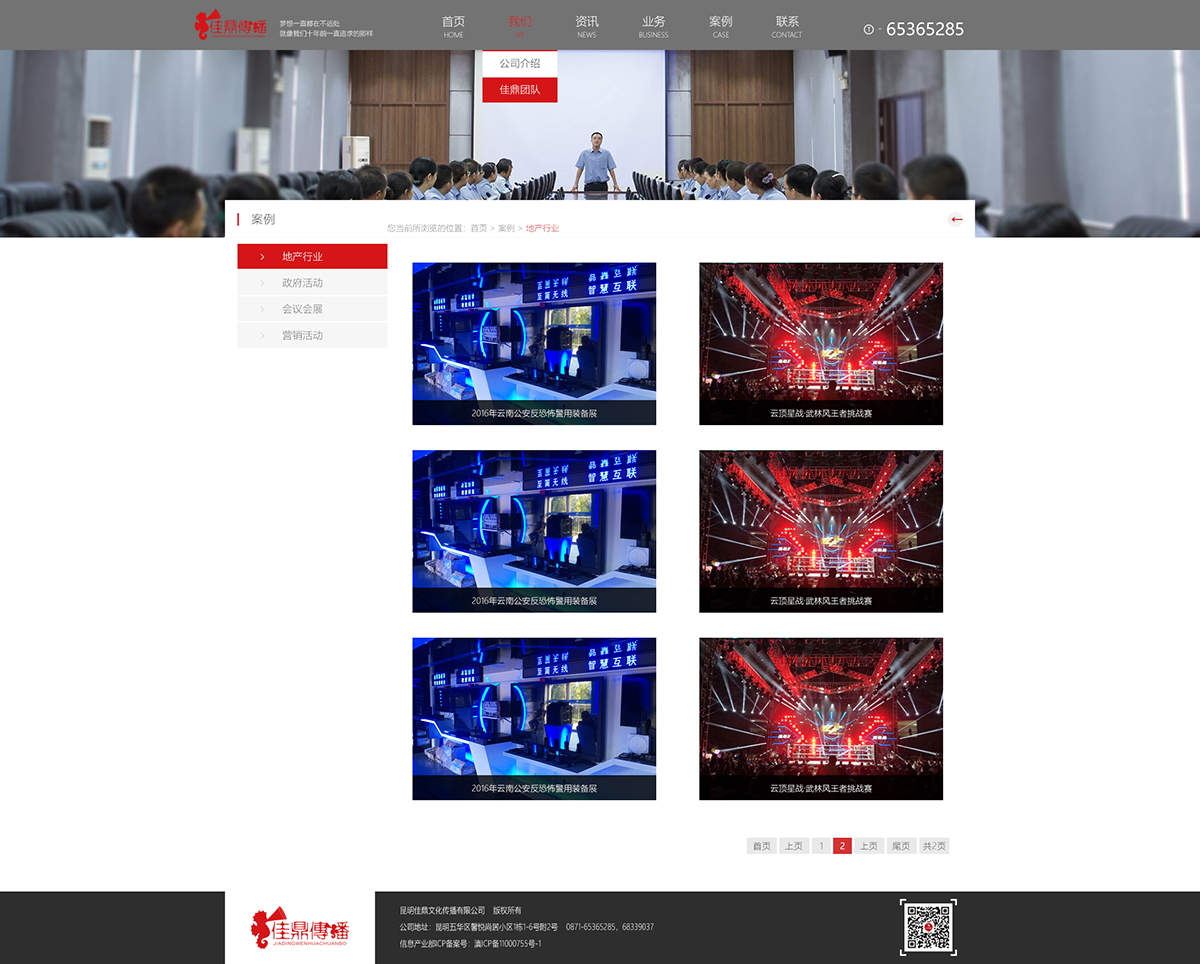 昆明網(wǎng)站建設(shè)|云南網(wǎng)站建設(shè)|昆明網(wǎng)站設(shè)計|昆明網(wǎng)站制作|云南網(wǎng)站制作|云南網(wǎng)站設(shè)計|承錦科技