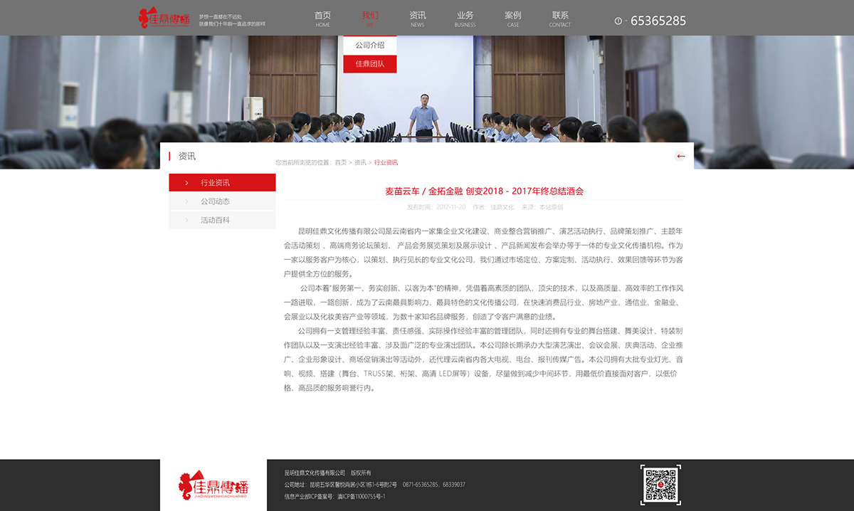 昆明網(wǎng)站建設(shè)|云南網(wǎng)站建設(shè)|昆明網(wǎng)站設(shè)計|昆明網(wǎng)站制作|云南網(wǎng)站制作|云南網(wǎng)站設(shè)計|承錦科技