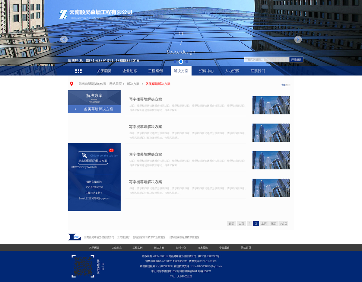 昆明網(wǎng)站建設(shè)|云南網(wǎng)站建設(shè)|昆明網(wǎng)站設(shè)計|昆明網(wǎng)站制作|云南網(wǎng)站制作|云南網(wǎng)站設(shè)計|承錦科技