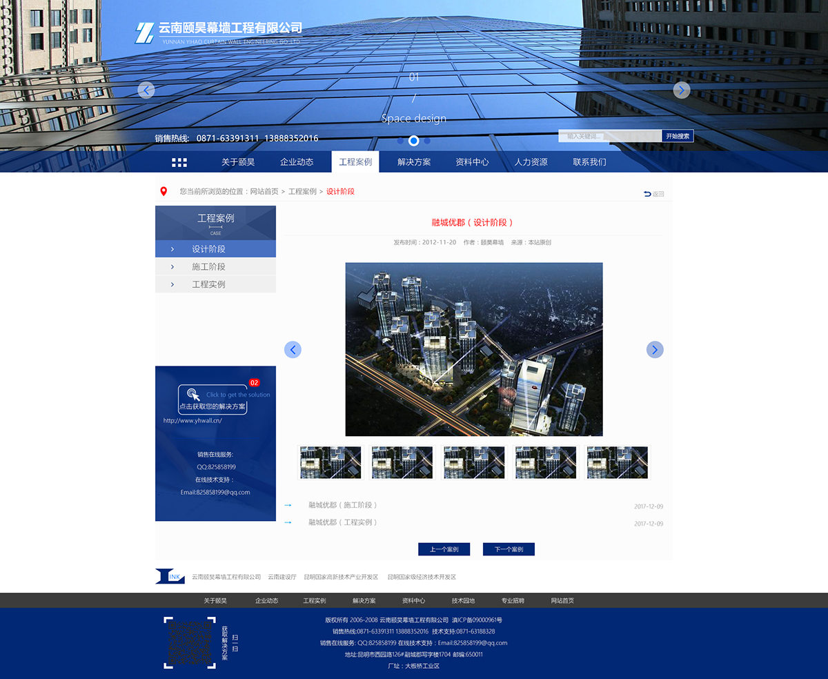 昆明網(wǎng)站建設(shè)|云南網(wǎng)站建設(shè)|昆明網(wǎng)站設(shè)計|昆明網(wǎng)站制作|云南網(wǎng)站制作|云南網(wǎng)站設(shè)計|承錦科技
