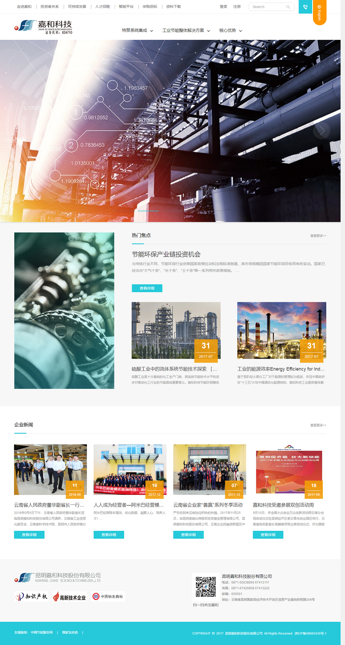 云南移民產(chǎn)業(yè)投融資有限公司|昆明網(wǎng)站建設(shè)|云南網(wǎng)站建設(shè)|昆明網(wǎng)站設(shè)計(jì)|昆明網(wǎng)站制作|云南網(wǎng)站制作|云南網(wǎng)站設(shè)計(jì)|承錦科技