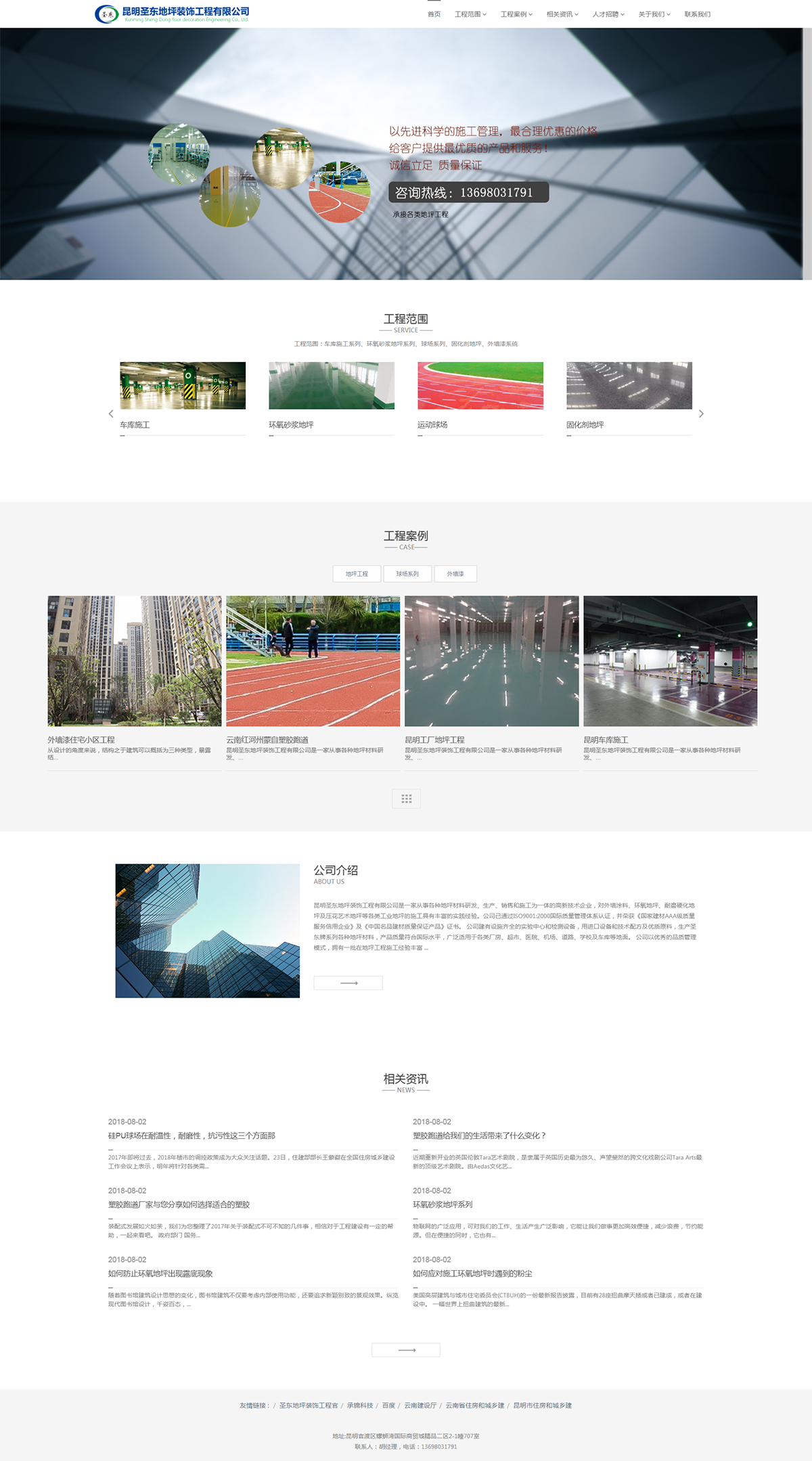 昆明網(wǎng)站建設(shè)|云南網(wǎng)站建設(shè)|昆明網(wǎng)站設(shè)計|昆明網(wǎng)站制作|云南網(wǎng)站制作|云南網(wǎng)站設(shè)計|承錦科技
