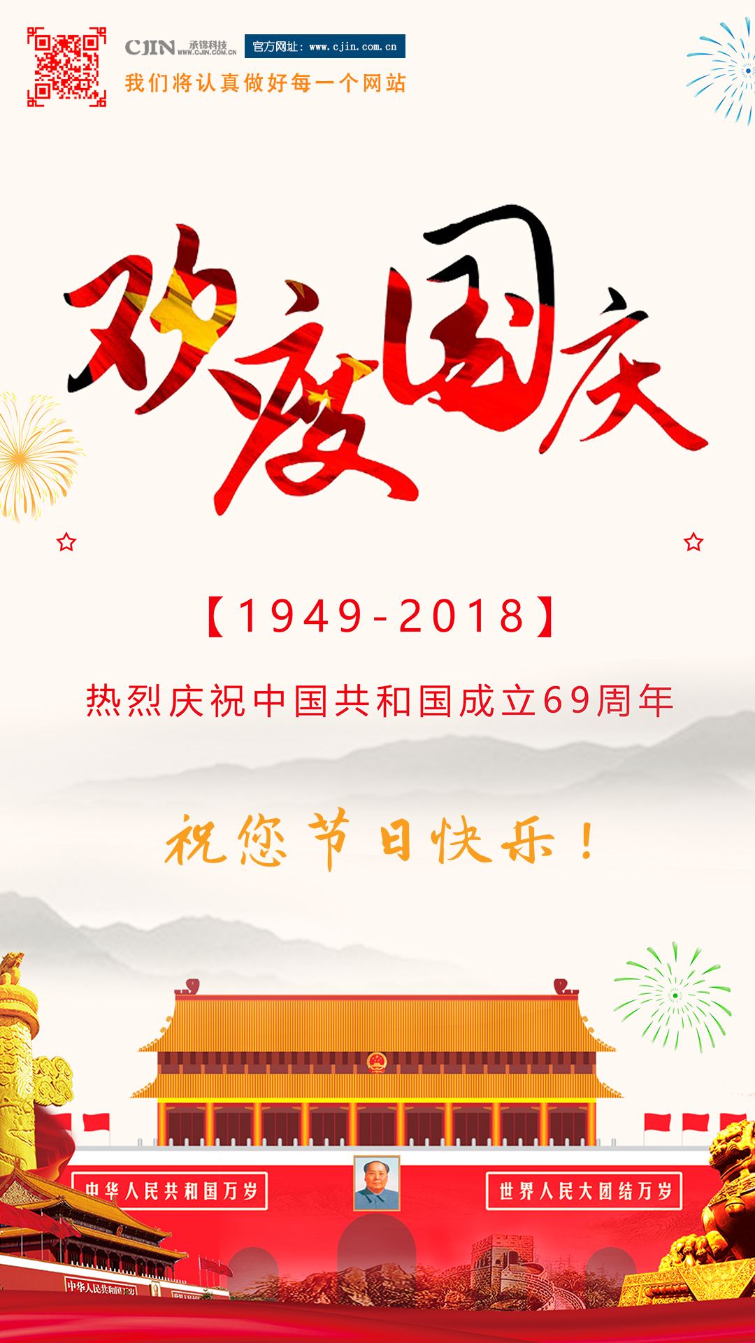 昆明網(wǎng)站建設(shè)|云南網(wǎng)站建設(shè)|昆明網(wǎng)站設(shè)計(jì)|昆明網(wǎng)站制作|云南網(wǎng)站制作|云南網(wǎng)站設(shè)計(jì)|承錦科技