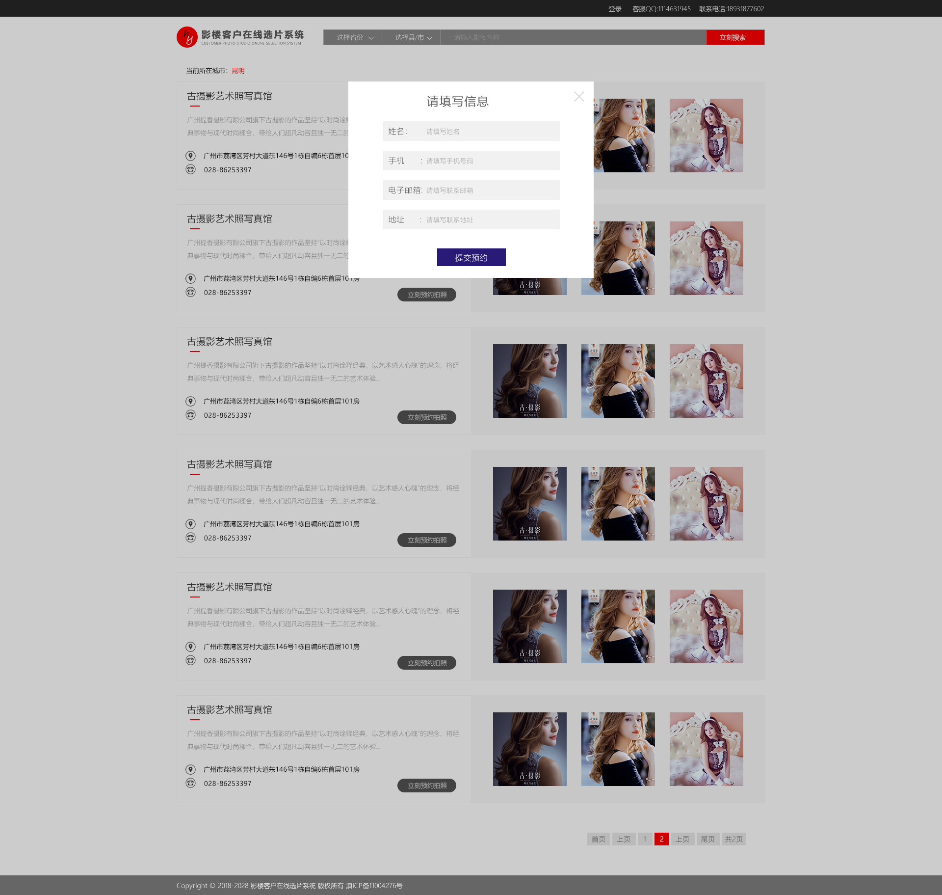 昆明網(wǎng)站建設(shè)|云南網(wǎng)站建設(shè)|昆明網(wǎng)站設(shè)計(jì)|昆明網(wǎng)站制作|云南網(wǎng)站制作|云南網(wǎng)站設(shè)計(jì)|承錦科技