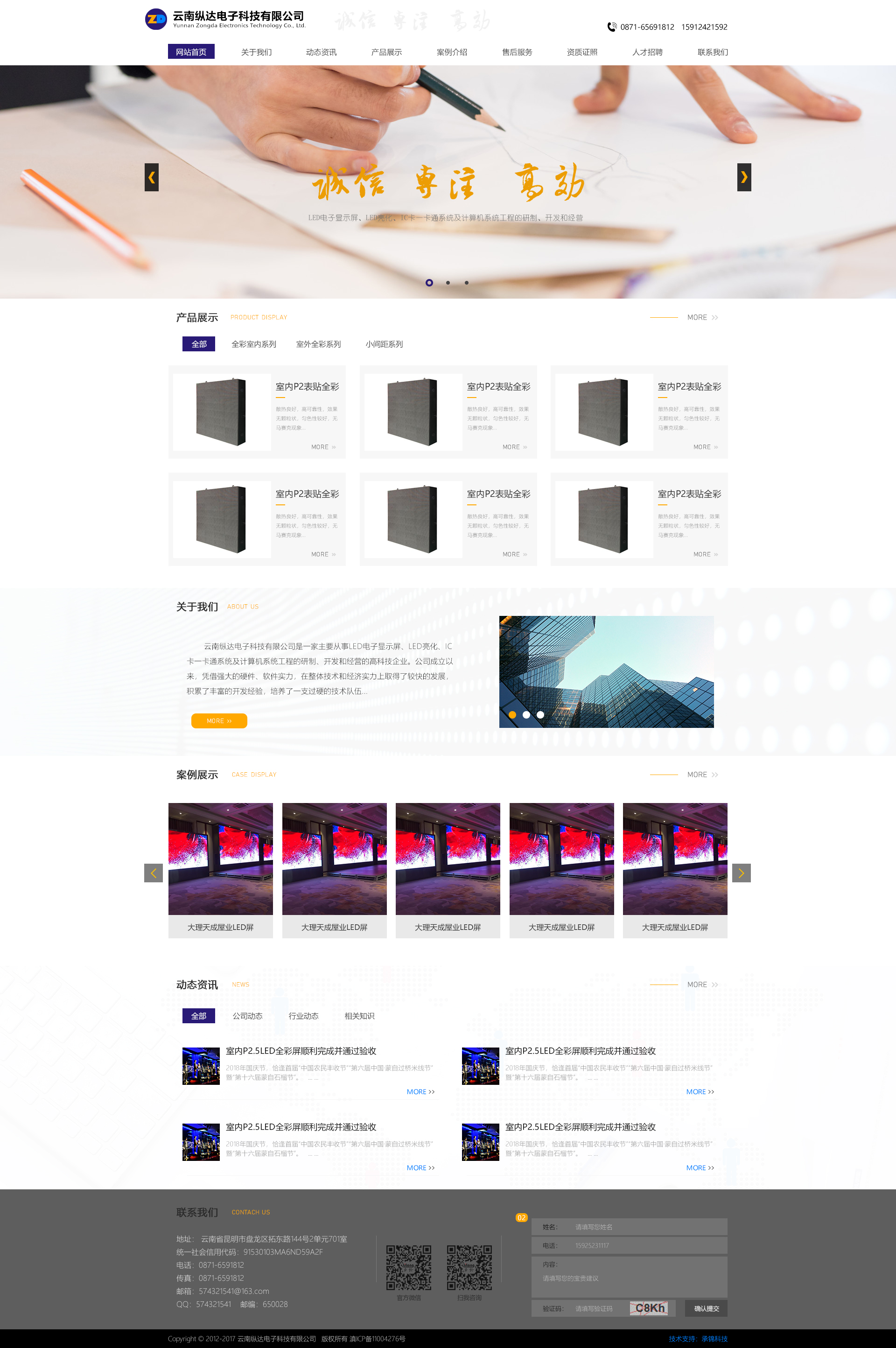 昆明網(wǎng)站建設(shè)|云南網(wǎng)站建設(shè)|昆明網(wǎng)站設(shè)計|昆明網(wǎng)站制作|云南網(wǎng)站制作|云南網(wǎng)站設(shè)計|承錦科技