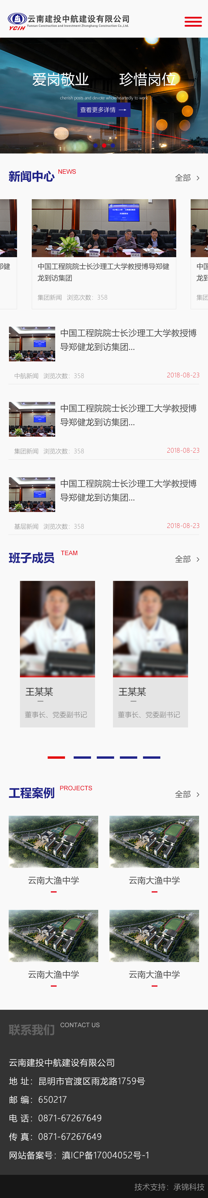 昆明網(wǎng)站建設(shè)|云南網(wǎng)站建設(shè)|昆明網(wǎng)站設(shè)計(jì)|昆明網(wǎng)站制作|云南網(wǎng)站制作|云南網(wǎng)站設(shè)計(jì)|承錦科技