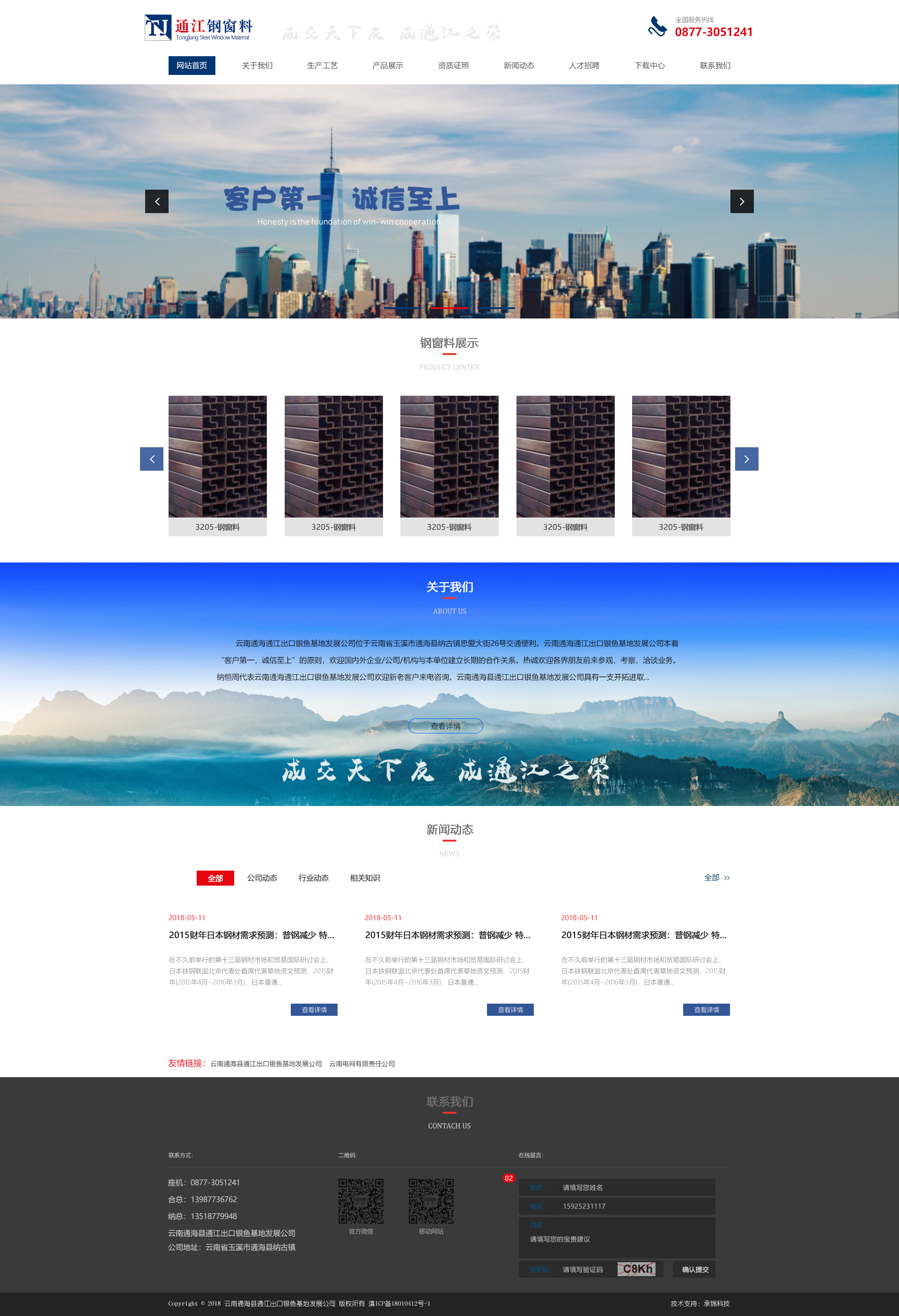 昆明網(wǎng)站建設(shè)|云南網(wǎng)站建設(shè)|昆明網(wǎng)站設(shè)計(jì)|昆明網(wǎng)站制作|云南網(wǎng)站制作|云南網(wǎng)站設(shè)計(jì)|承錦科技