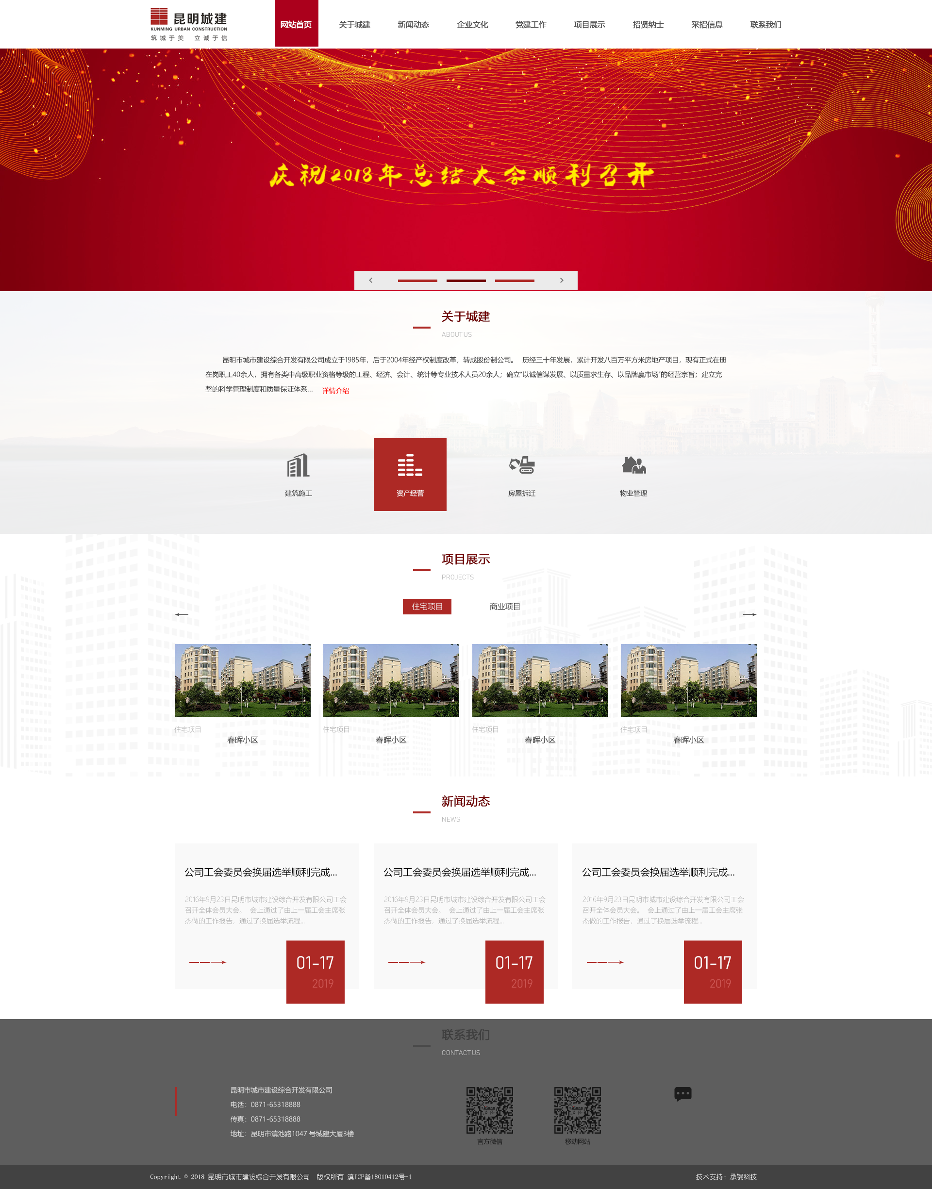 昆明網(wǎng)站建設(shè)|云南網(wǎng)站建設(shè)|昆明網(wǎng)站設(shè)計(jì)|昆明網(wǎng)站制作|云南網(wǎng)站制作|云南網(wǎng)站設(shè)計(jì)|承錦科技