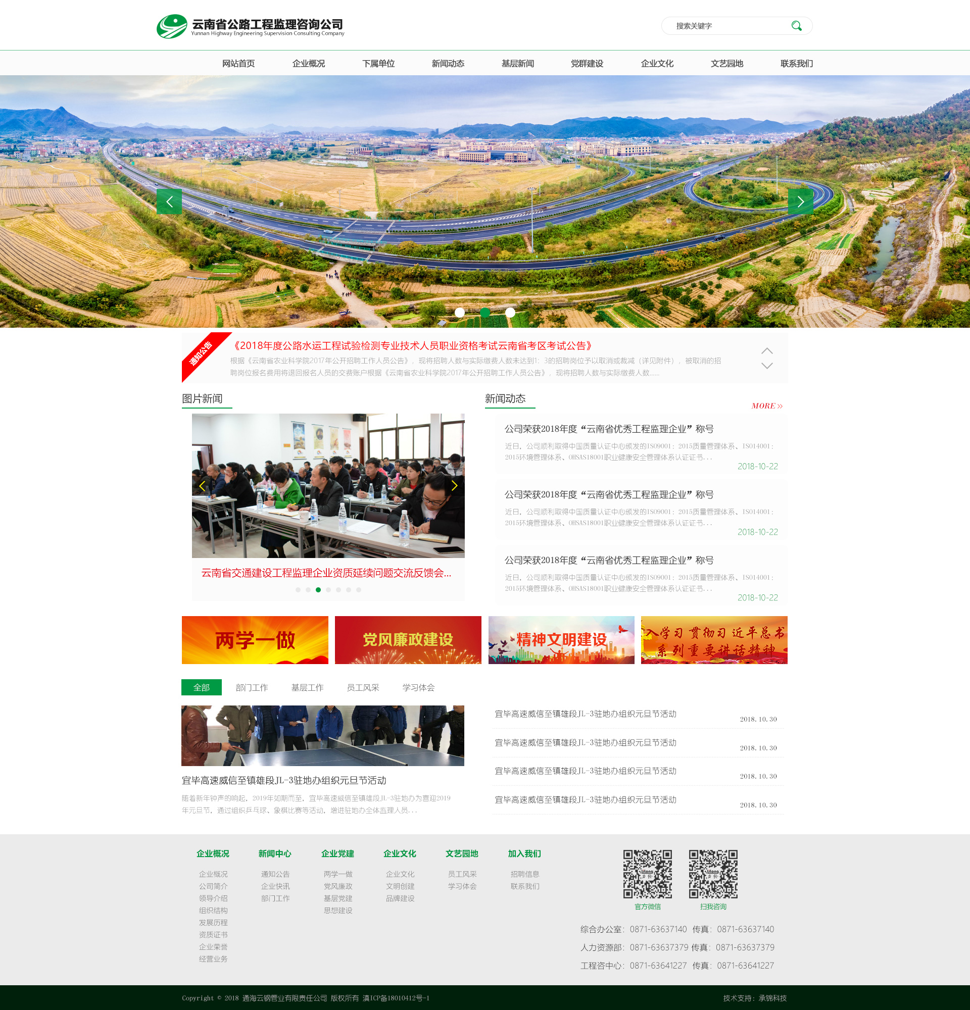 昆明網(wǎng)站建設(shè)|云南網(wǎng)站建設(shè)|昆明網(wǎng)站設(shè)計|昆明網(wǎng)站制作|云南網(wǎng)站
