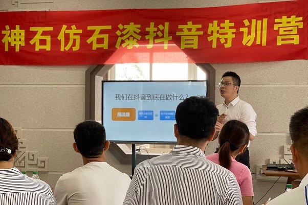 凝聚智慧，共創(chuàng)未來(lái)|神石抖音內(nèi)部集訓(xùn)圓滿落幕